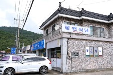 동천식당 (2026) - 경상남도 남해군 가볼만한곳 - 관광지랭킹