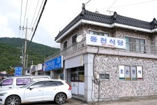 동천식당 - 경상남도 남해군 - 가볼만한곳 - 관광지랭킹