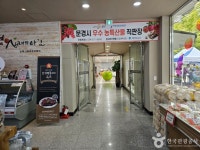 문경시농특산물상설할인판매장 | 문경시 농특산물 판매장(문경새재장터) (2026) - 경상북도 문경시 가볼만한곳 - 관광지랭킹