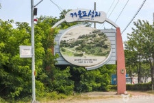 개운포성지 (2026) - 울산광역시 남구 가볼만한곳 - 관광지랭킹