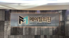 메이필의원 쇼핑 정보와 주변 관광 명소 및 근처 맛집 여행 정보