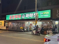 포토피아 슈퍼마켓 (2026) - 부산광역시 부산진구 가볼만한곳 - 관광지랭킹