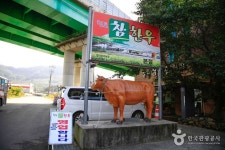 Cheongdo Chamhanwoo Meat Restaurant (청도참한우식육식당) - 관광지랭킹