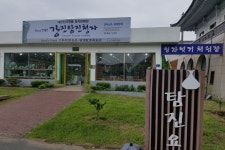 강진탐진청자 - 전라남도 강진군 - 가볼만한곳 - 관광지랭킹