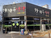 원조이동갈비 - 전라남도 목포시 - 가볼만한곳 - 관광지랭킹