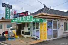 우리음식점(할머니집) - 전라남도 신안군 - 가볼만한곳 - 관광지랭킹