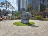 부산정중앙공원 관광 정보와 주변 관광 명소 및 근처 맛집 여행 정보