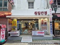 Hanilsa Pharmacy [Tax Refund Shop](한일사약국) - Korea Tour Ranking