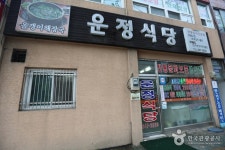 운정식당 - 충청북도 충주시 - 가볼만한곳 - 관광지랭킹