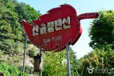 산울림펜션 (2026) - 충청남도 천안시 동남구 가볼만한곳 - 관광지랭킹