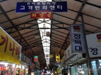 부천 원미종합시장 - 경기도 부천시 원미구 - 가볼만한곳 - 관광지랭킹