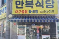 청룡대각석 - 경상남도 창원시 진해구 - 가볼만한곳 - 관광지랭킹