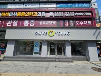 Olive Young - Hoegi Jungang Branch [Tax Refund Shop](올리브영 회기중앙점) - Korea Tour Ranking