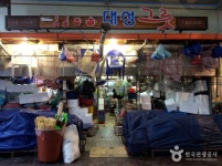 강릉 주문진종합시장 (2026) - 강원특별자치도 강릉시 가볼만한곳 - 관광지랭킹