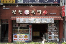 인터넷모텔 - 서울특별시 종로구 - 가볼만한곳 - 관광지랭킹