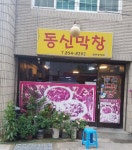 스테이시소 - 경상북도 안동시 - 가볼만한곳 - 관광지랭킹