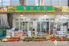 팔달신시장 쇼핑 정보와 주변 관광 명소 및 근처 맛집 여행 정보