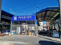 지족공설시장 - 경상남도 남해군 - 가볼만한곳 - 관광지랭킹