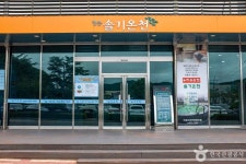 청송솔기온천 (2026) - 경상북도 청송군 가볼만한곳 - 관광지랭킹