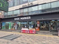 Shoe Marker - Onyang Branch [Tax Refund Shop](슈마커 온양점) - Shopping - Korea travel and tourism information