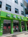 Daiso - Busan Gukje Market Branch [Tax Refund Shop](다이소 부산국제시장점) - Korea Tour Ranking