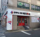 휴베이스 광안바다약국 쇼핑 정보와 주변 관광 명소 및 근처 맛집 여행 정보