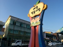 Yesan Market & Yesan Fifth-day Market (5th & 10th) (예산시장 / 예산오일장(5, 10일)) - 관광지랭킹