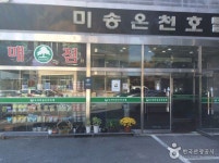 미송온천호텔 - 전라남도 화순군 - 가볼만한곳 - 관광지랭킹