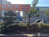 해태장 - 전북특별자치도 군산시 - 가볼만한곳 - 관광지랭킹