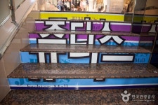 쥬디스태화 쇼핑 정보와 주변 관광 명소 및 근처 맛집 여행 정보