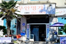 무안명가 (2026) - 전남광주통합특별시 무안군 가볼만한곳 - 관광지랭킹