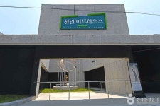 철원아트하우스 - 강원특별자치도 철원군 - 가볼만한곳 - 관광지랭킹