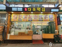 원주 단구시장 - 강원특별자치도 원주시 - 가볼만한곳 - 관광지랭킹