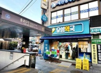 Yuseong Pharmacy[Tax Refund Shop](유성약국) - Korea Tour Ranking