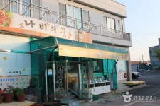 나비의 꿈 (2026) - 전라남도 함평군 가볼만한곳 - 관광지랭킹