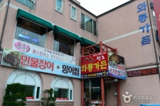 안동다례원 [다례체험] - 경상북도 안동시 - 가볼만한곳 - 관광지랭킹