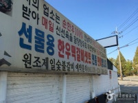 원조제일숯불갈비 - 전라남도 담양군 - 가볼만한곳 - 관광지랭킹
