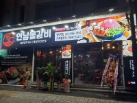 Yeonnam Mulgalbi (연남물갈비) - 관광지랭킹