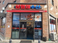 통큰두마리찜닭 기업도시 - 강원특별자치도 원주시 - 가볼만한곳 - 관광지랭킹