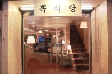 뽁식당 고잔점 - 경기도 안산시 단원구 - 가볼만한곳 - 관광지랭킹