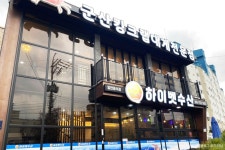 오렌지모텔 - 전북특별자치도 군산시 - 가볼만한곳 - 관광지랭킹