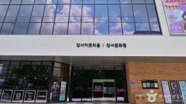 강서아트리움 - 서울특별시 강서구 - 가볼만한곳 - 관광지랭킹