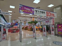 Lotte Mart - Dongnae Branch [Tax Refund Shop](롯데마트 동래점) - Shopping - Korea travel and tourism information
