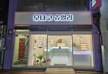 모나코주얼리 쇼핑 정보와 주변 관광 명소 및 근처 맛집 여행 정보