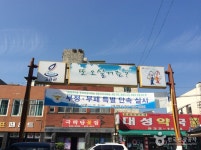 과역 5일장 (5, 10일) - 전라남도 고흥군 - 가볼만한곳 - 관광지랭킹