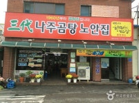 Naver search result photo 1