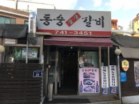 호호식당 대학로 - 서울특별시 종로구 - 가볼만한곳 - 관광지랭킹