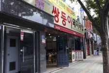 국립일제강제동원역사관 - 부산광역시 남구 - 가볼만한곳 - 관광지랭킹