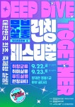 무브살롱 런칭페스티벌 - 서울특별시 서초구 - 가볼만한곳 - 관광지랭킹