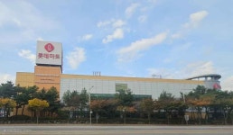 LOTTE Hi-Mart Geomdan Branch [Tax Refund Shop](롯데하이마트 검단점) - Korea Tour Ranking